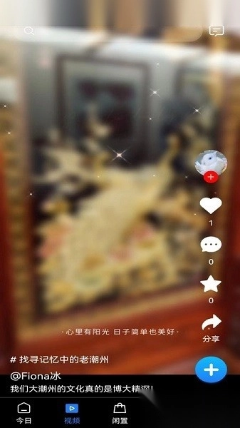 潮人潮事免费原版图3