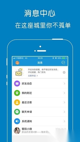 江阴暨阳网手机正版图2