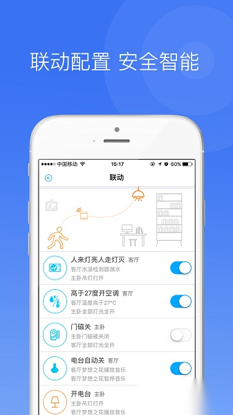 中一智能无广告版图1