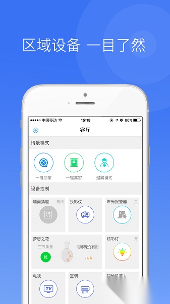 中一智能无广告版图3