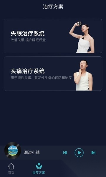 必U眠软件原版图1