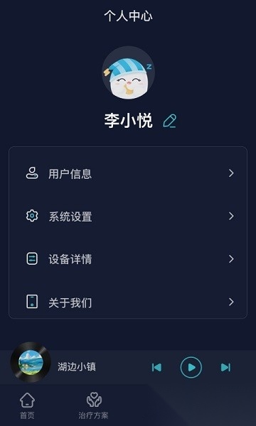 必U眠软件原版图3