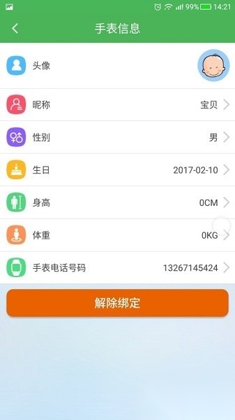 淘气贝贝手表手机正版图3