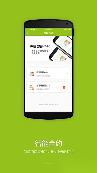 守望领域直装版图1