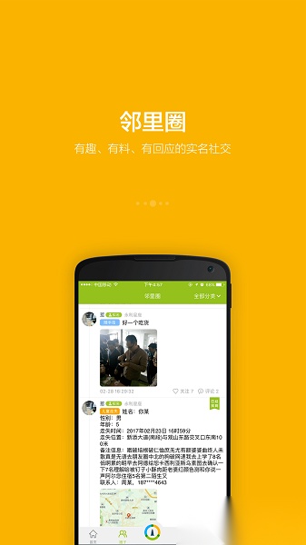 守望领域直装版图2