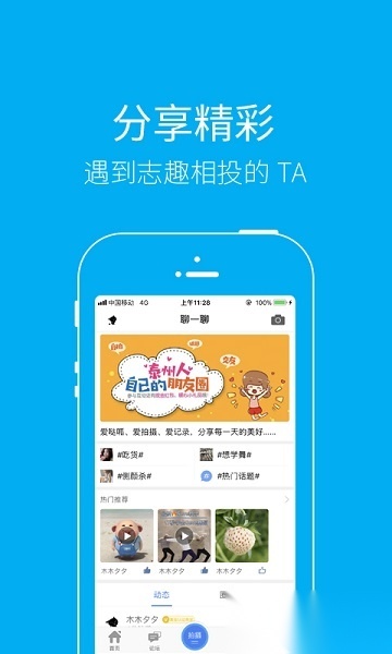 泰无聊论坛最新版图1