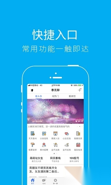 泰无聊论坛最新版图3