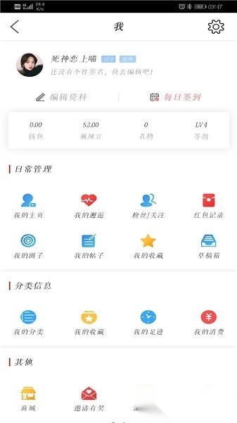 麻辣社区安卓版图2