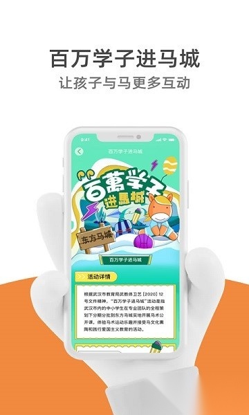 懂马帝平台官方最新版图1