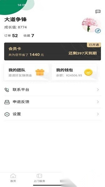 如约到位免费版图1