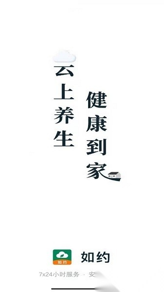 如约到位免费版图2