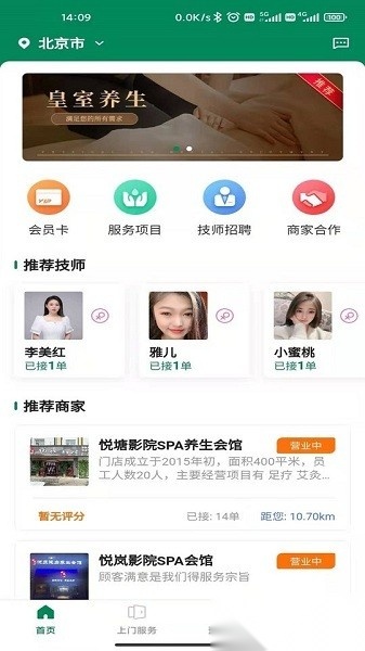 如约到位免费版图3