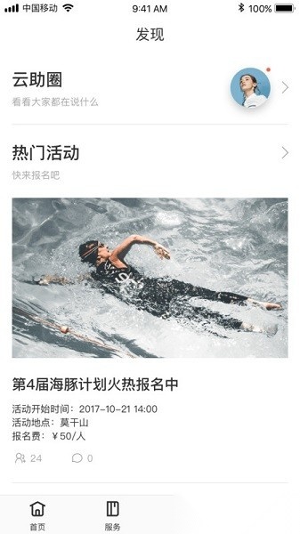 云助软件安卓免费版图2