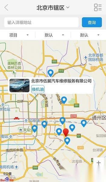 中华换油网官方最新版图1