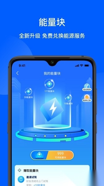 猛犸出行软件手机最新版图1
