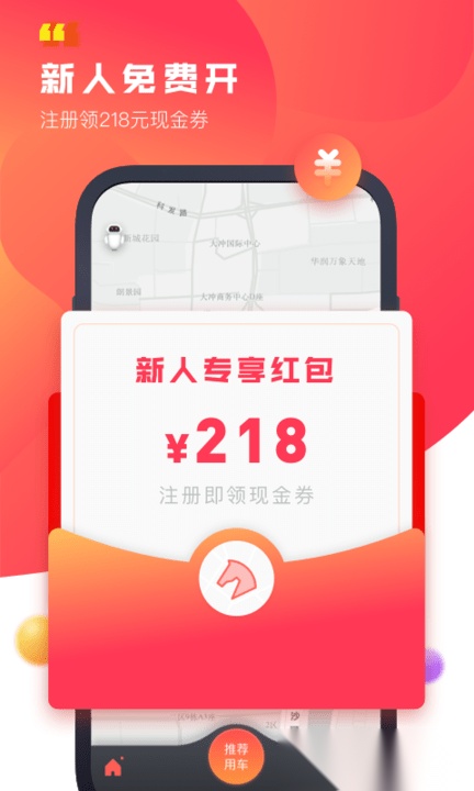 驾呗安卓直装版图5
