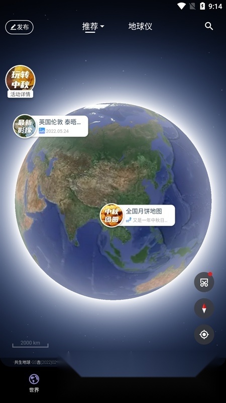 长光卫星共生地球最新免费版图1