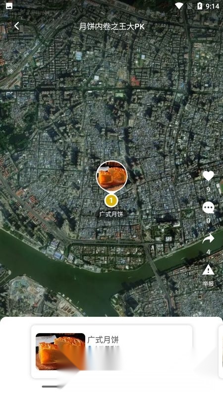 长光卫星共生地球最新免费版图2