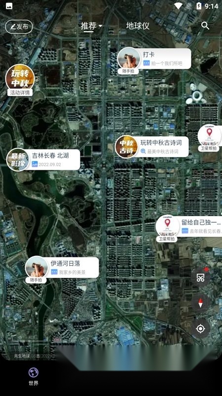 长光卫星共生地球最新免费版图3