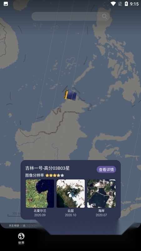 长光卫星共生地球最新免费版图5