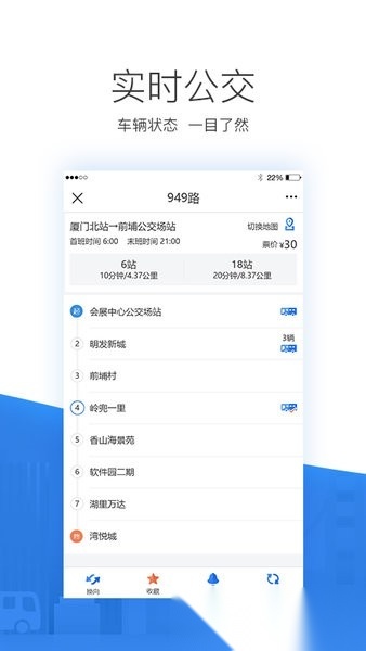 辽阳掌尚公交手机最新版图3