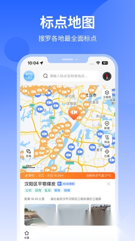 路了个鱼本安卓免费版图2