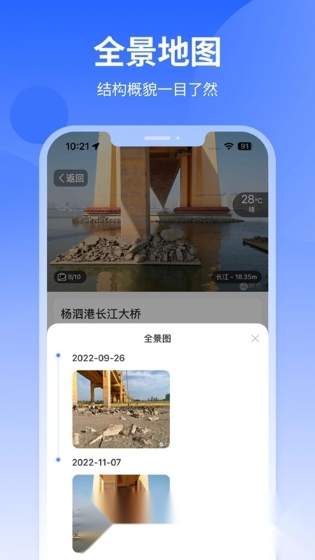 路了个鱼本安卓免费版图4