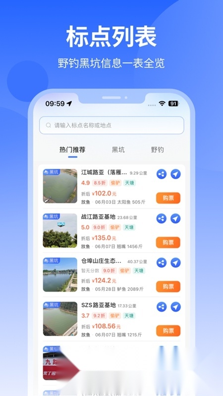 路了个鱼本安卓免费版图5