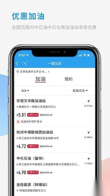 车队管家司机通用版图2