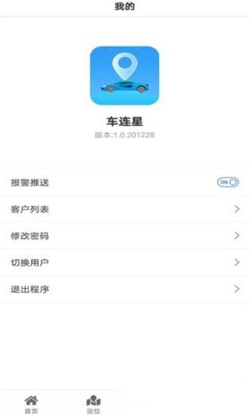 车连星通用版图1