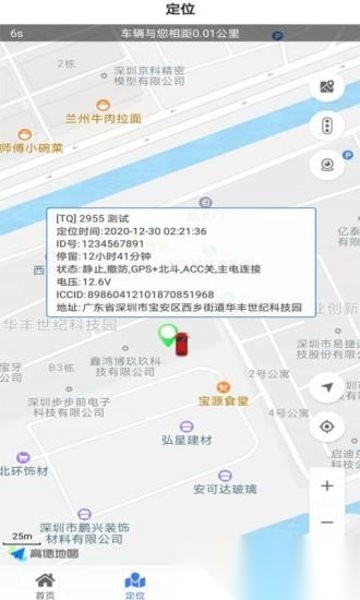 车连星通用版图2