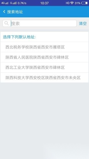 车务在线官方正版图1