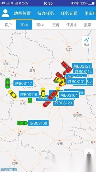 车务在线官方正版图2