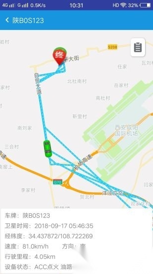 车务在线官方正版图3