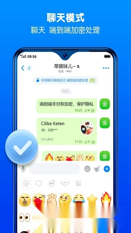 蝙蝠聊天软件直装版图2