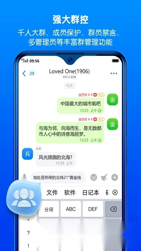 蝙蝠聊天软件直装版图4