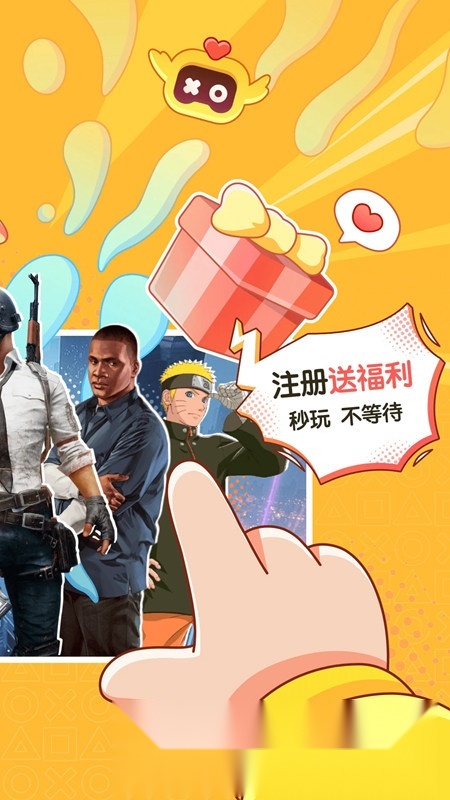 菜机云2026安卓官方版图2