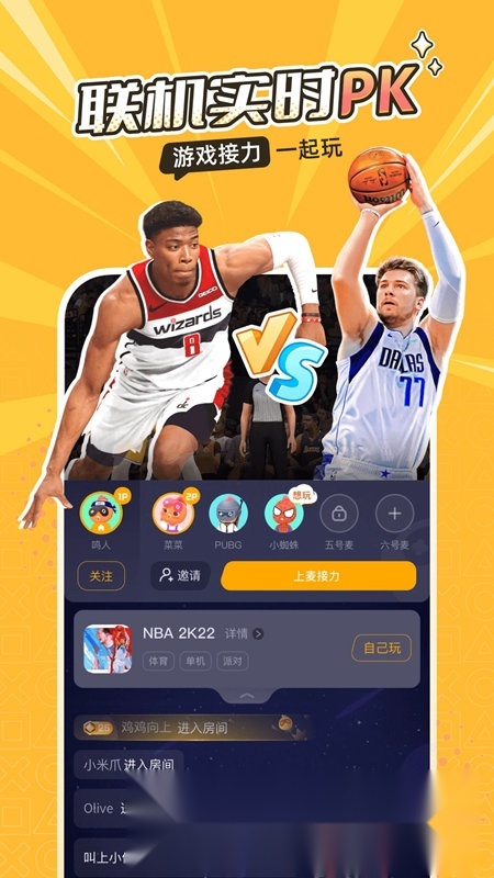菜机云2026安卓官方版图3