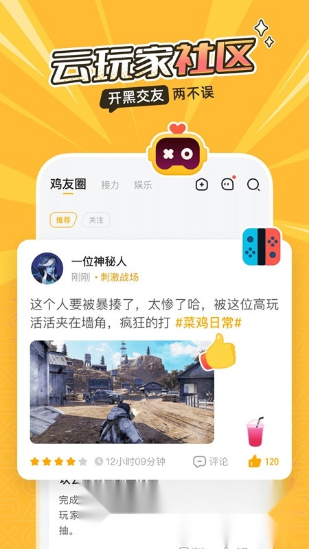 菜机云2026安卓官方版图4