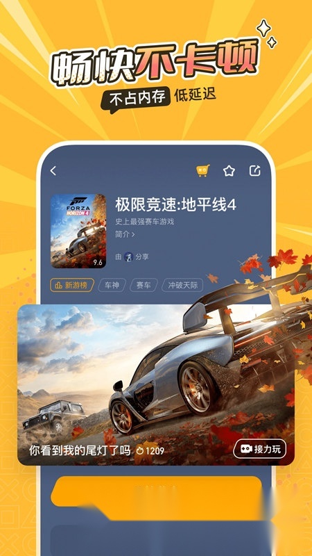 菜机云2026安卓官方版图5