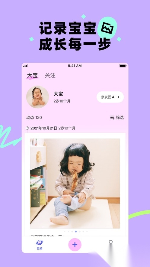 蛋啵正版图1