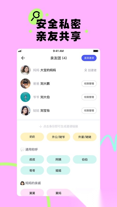 蛋啵正版图2