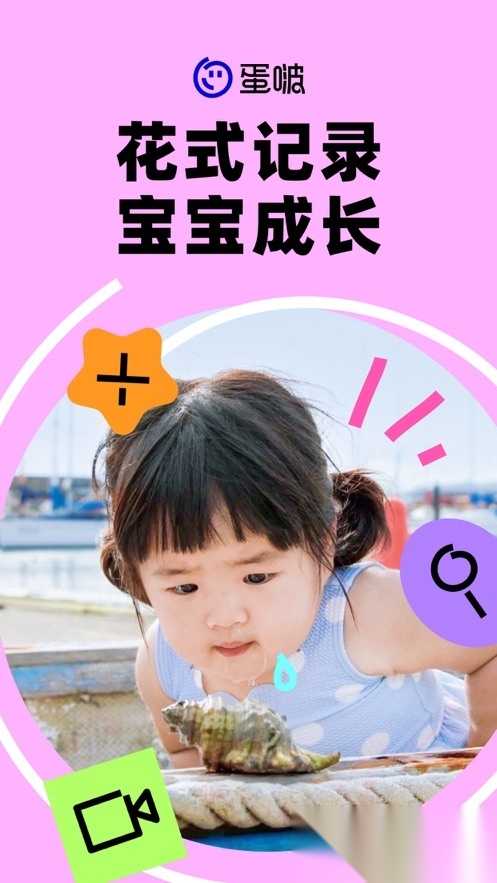 蛋啵正版图3