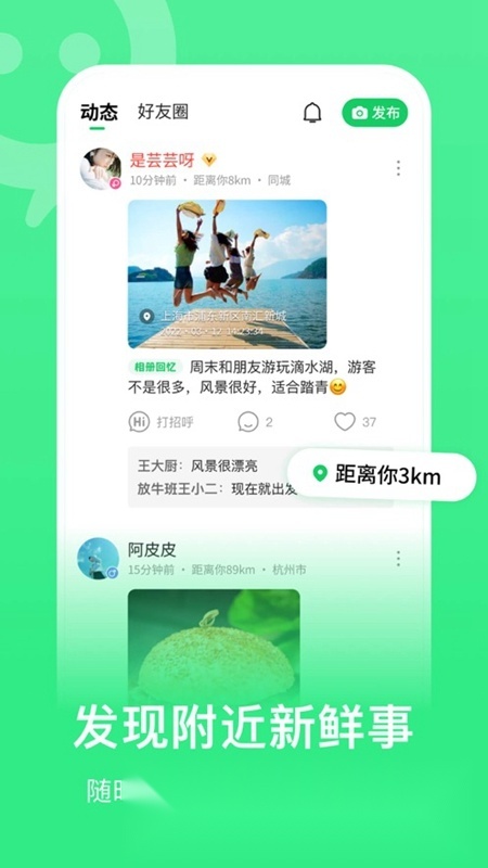 连信2026手机最新版图1