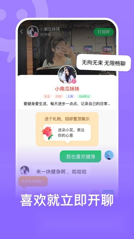 连信2026手机最新版图3
