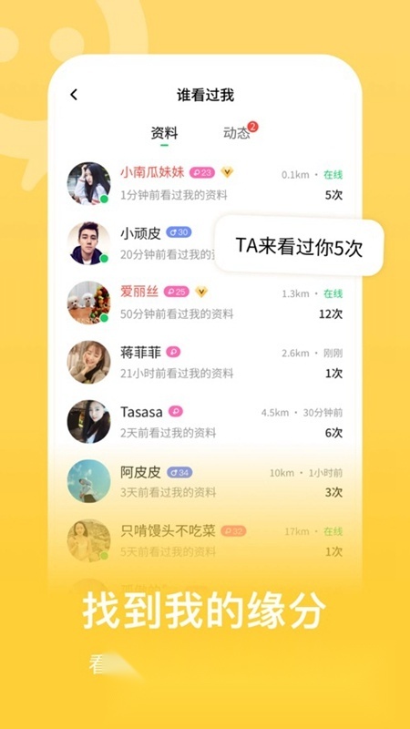 连信2026手机最新版图4