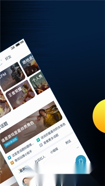 腾讯助手模拟器手机正版图2