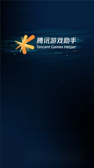 腾讯助手模拟器手机正版图3