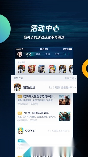 腾讯助手模拟器手机正版图4