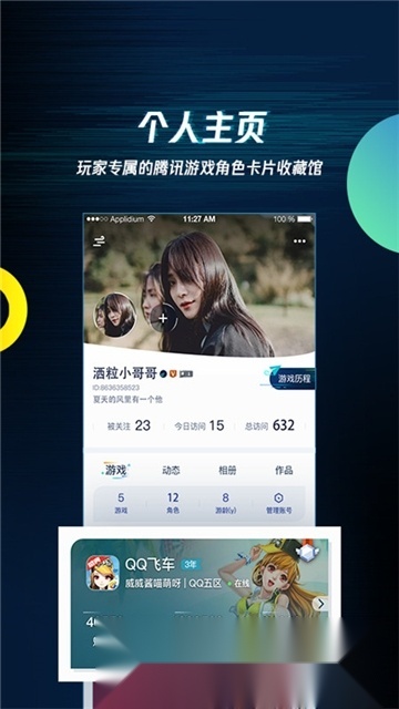 腾讯助手模拟器手机正版图5